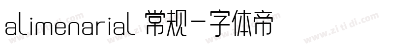 alimenarial 常规字体转换